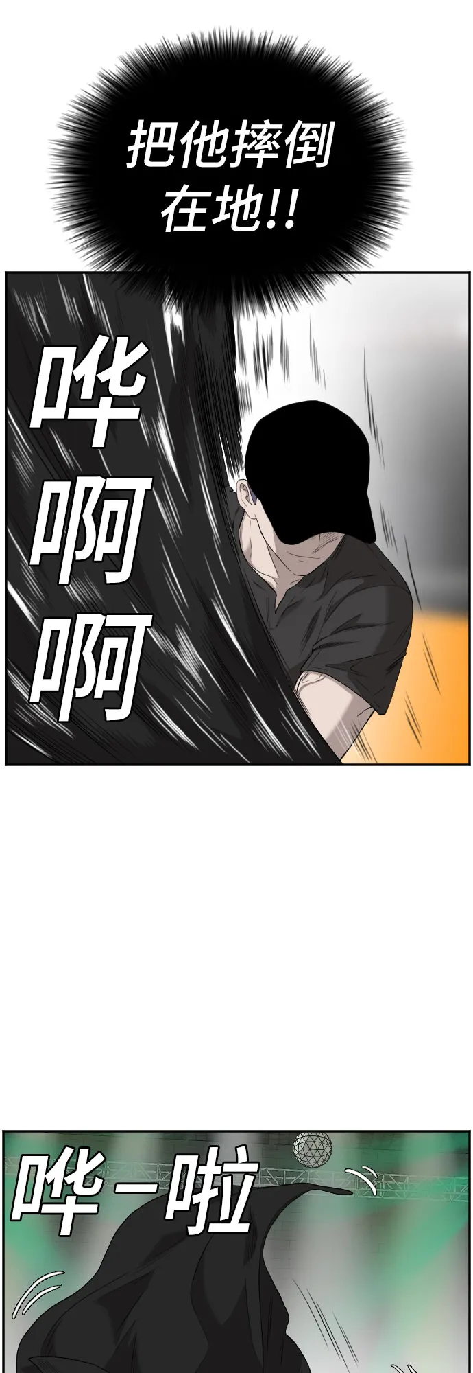 第99话 第24页