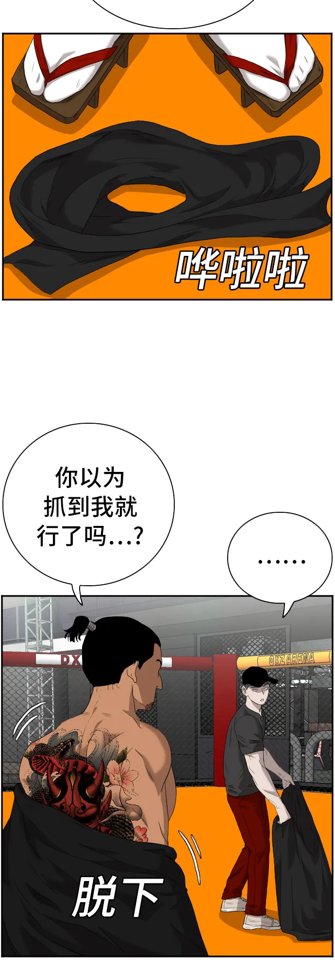 第99话 第26页