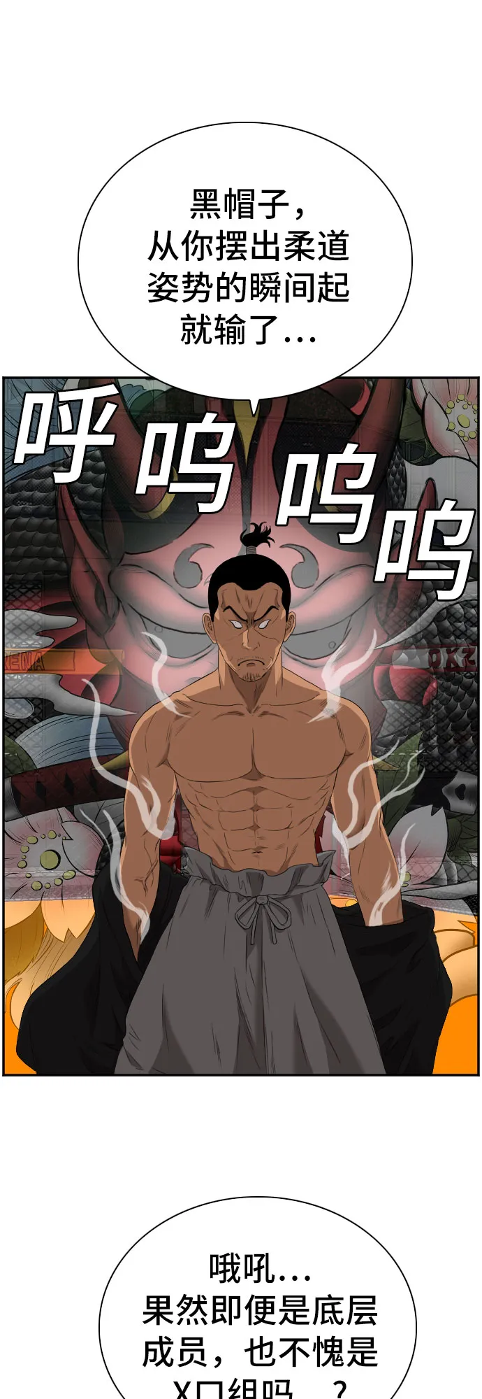 第99话 第27页