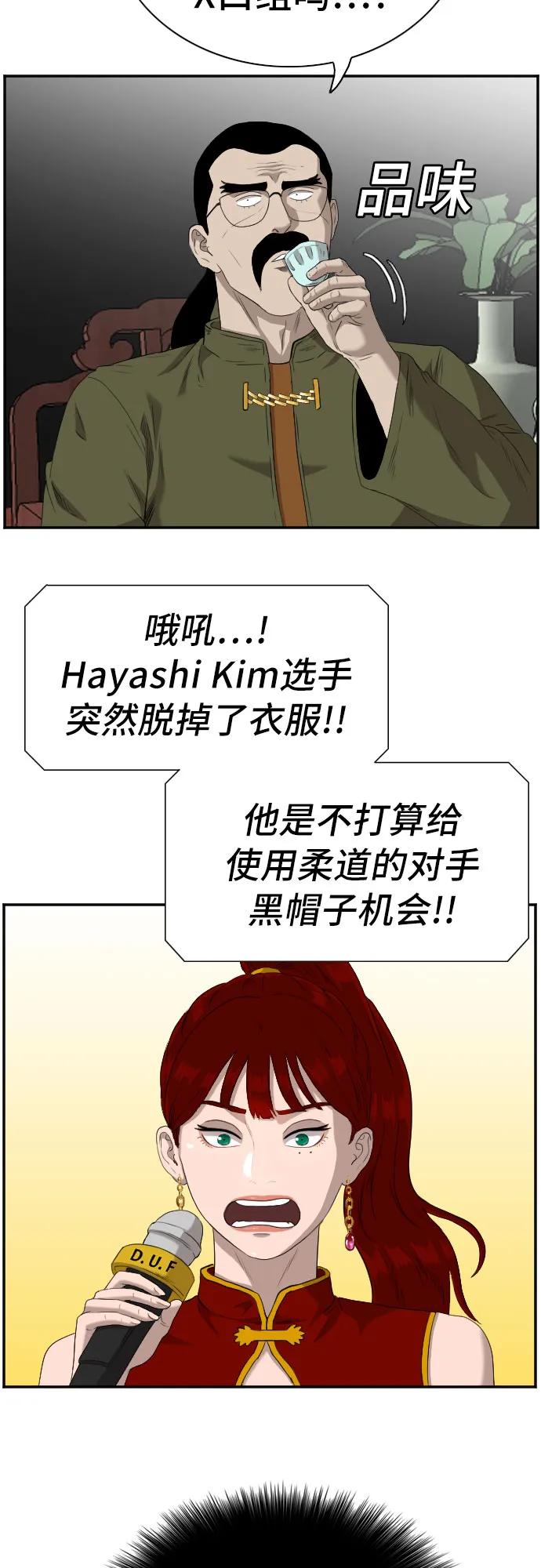 第99话 第28页