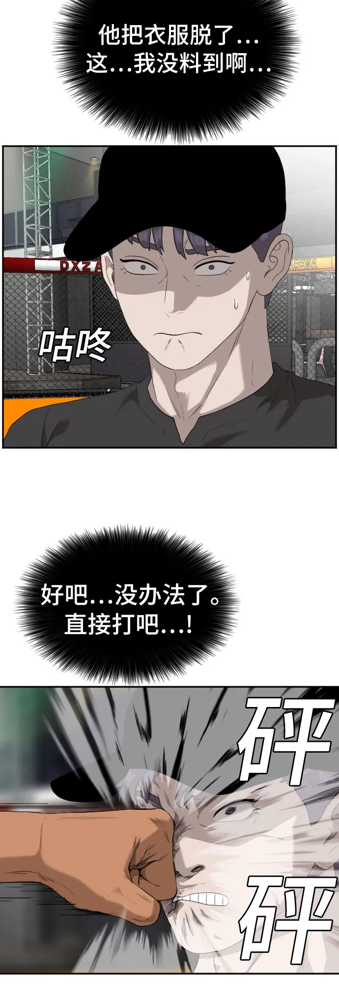 第99话 第29页