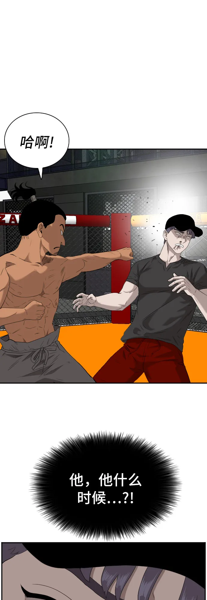 第99话 第30页