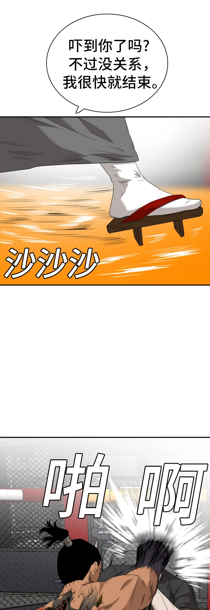 第99话 第32页