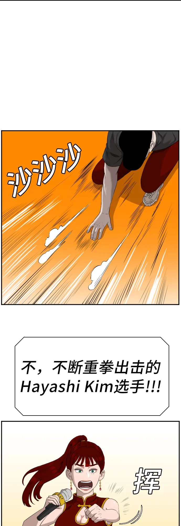 第99话 第34页
