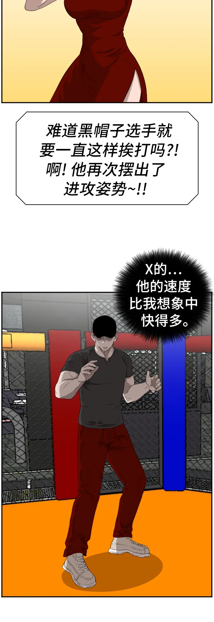 第99话 第35页