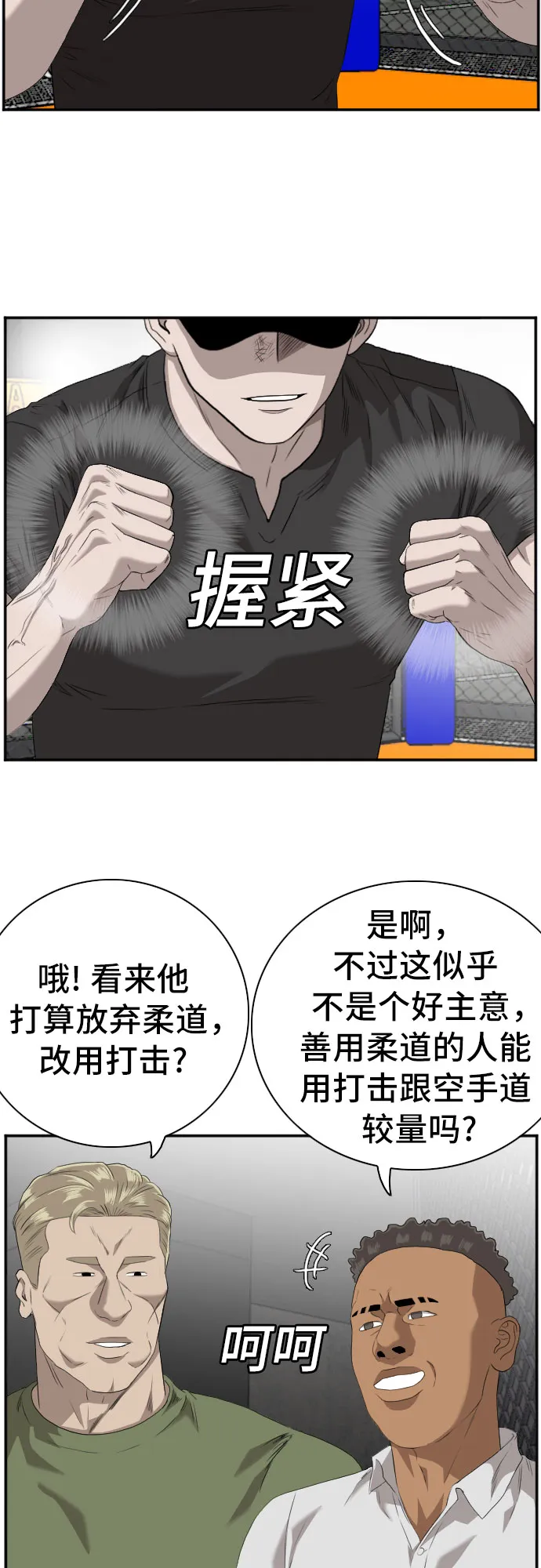 第99话 第37页