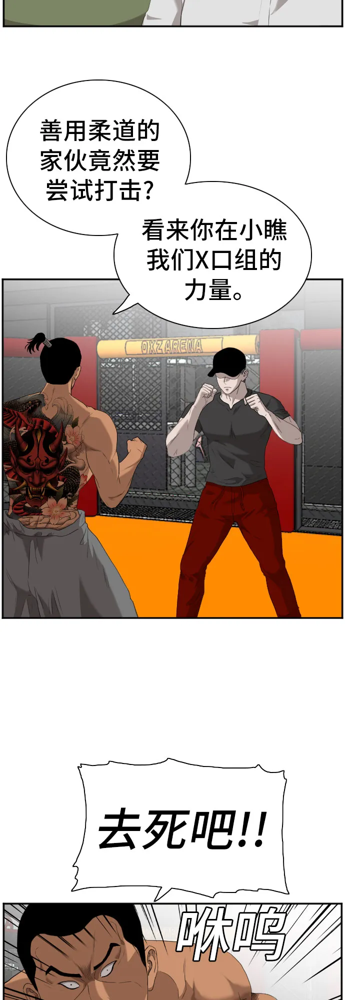 第99话 第38页
