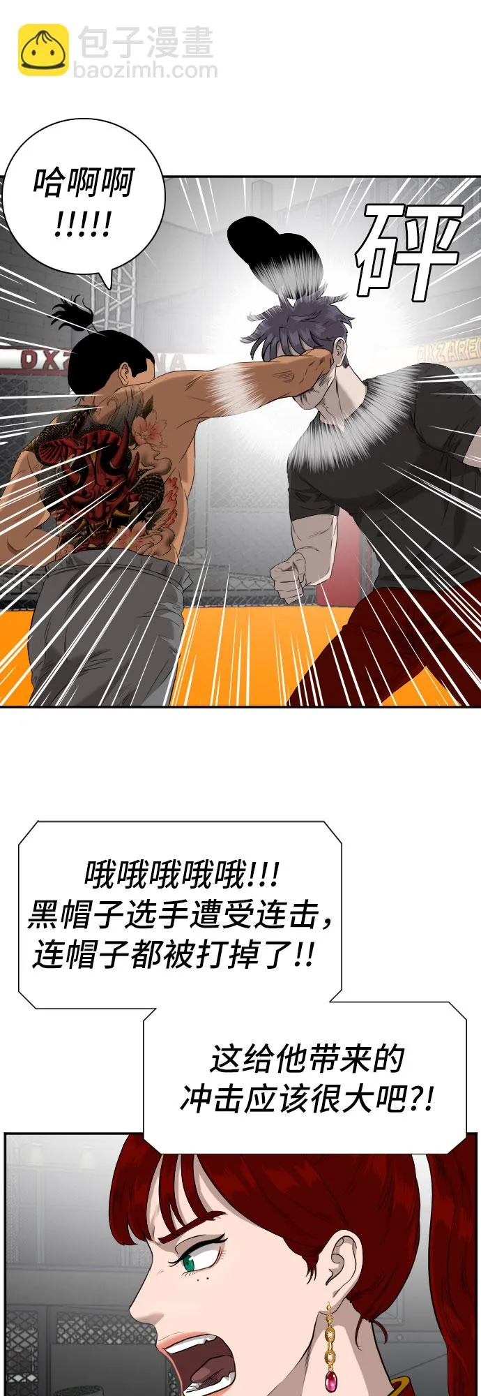 第99话 第41页