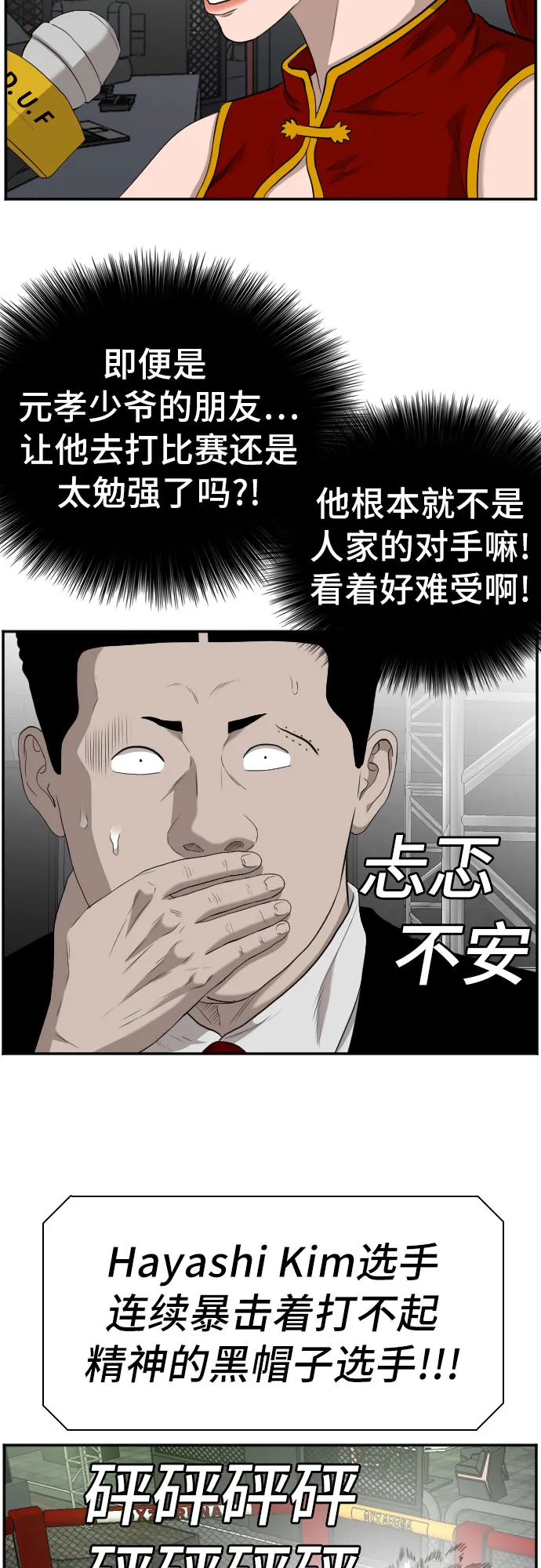 第99话 第42页