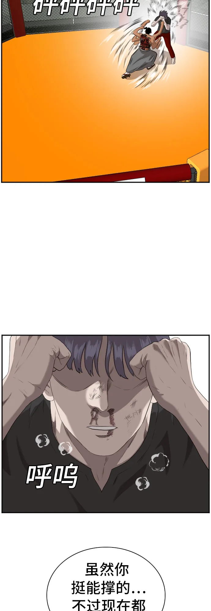第99话 第43页