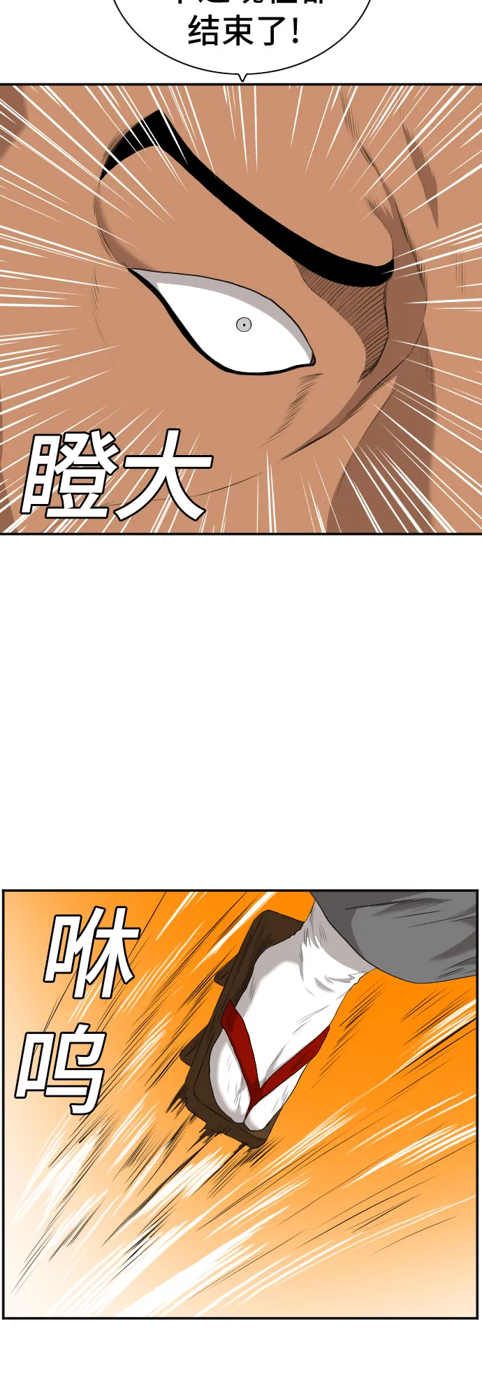 第99话 第44页