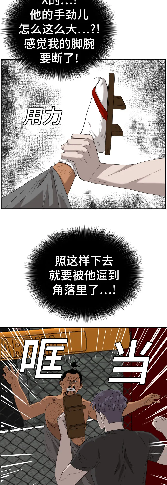 第99话 第49页