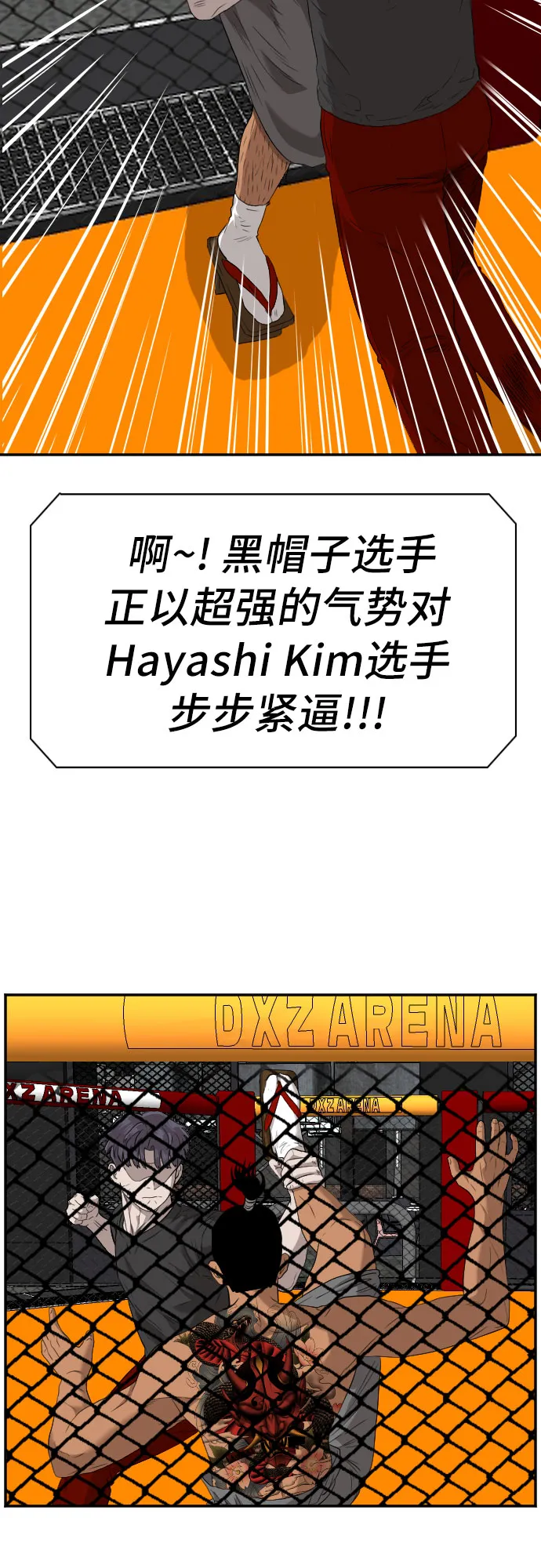 第99话 第50页
