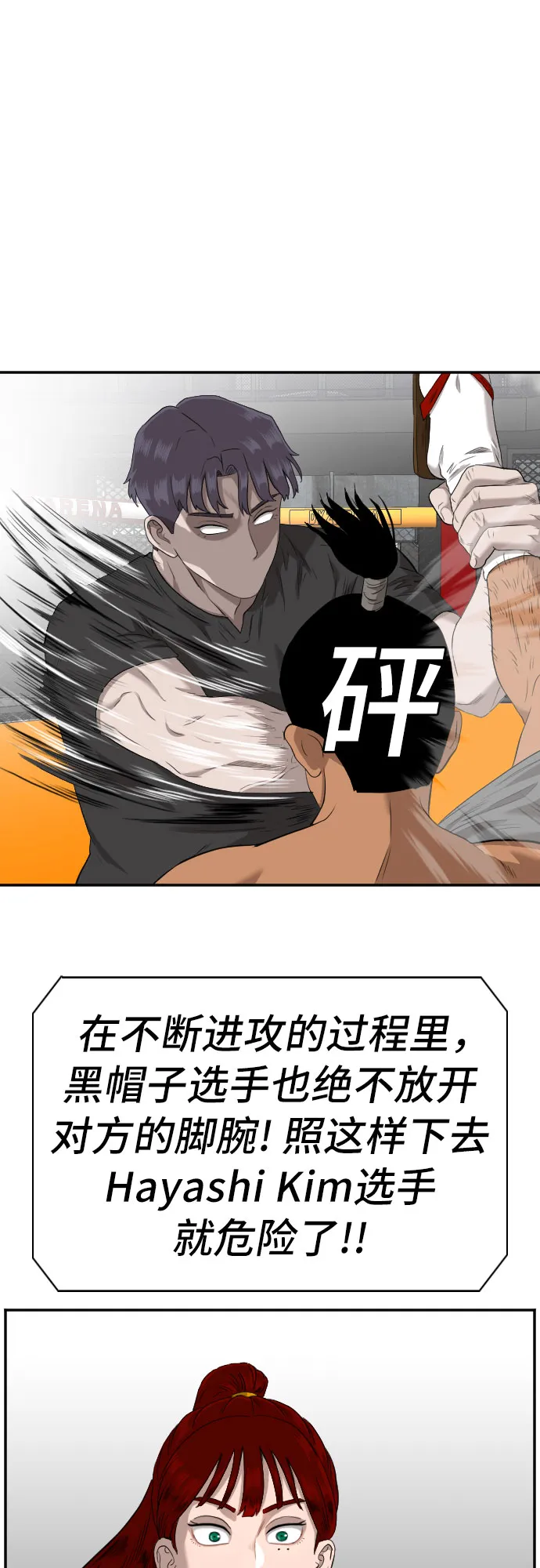 第99话 第51页