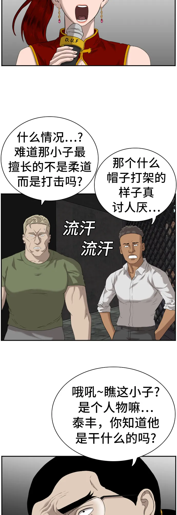第99话 第52页