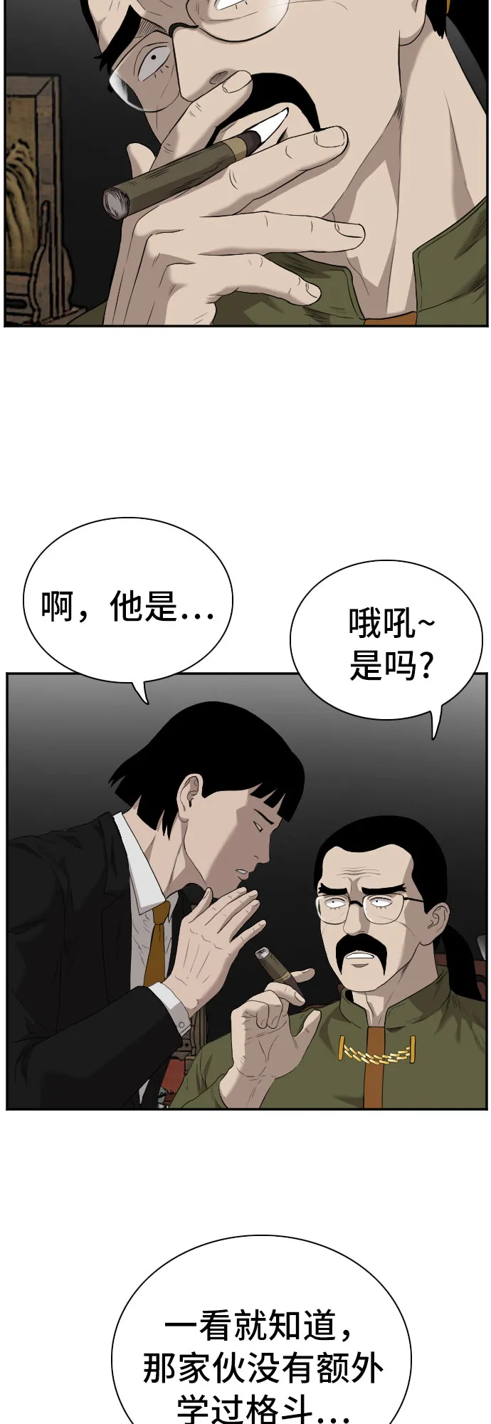 第99话 第53页
