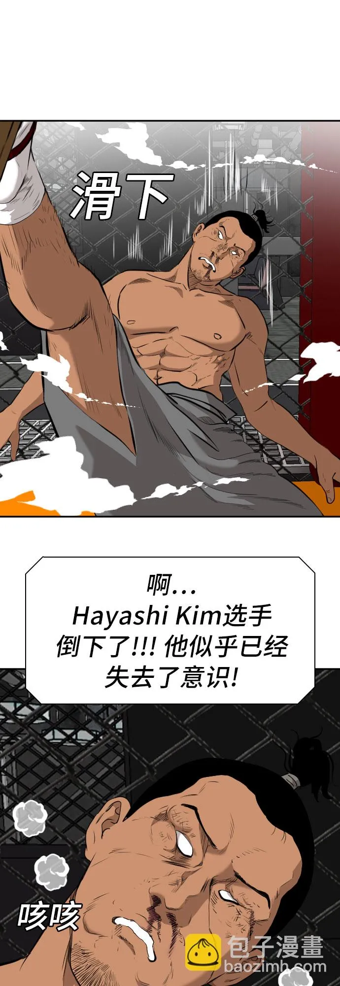 第99话 第55页