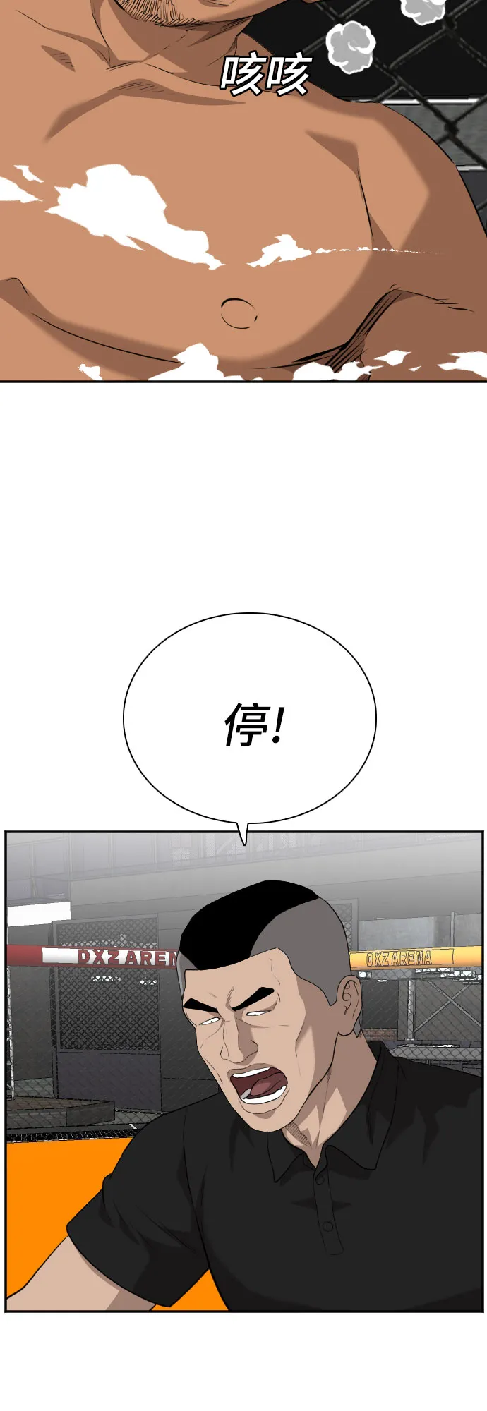 第99话 第56页