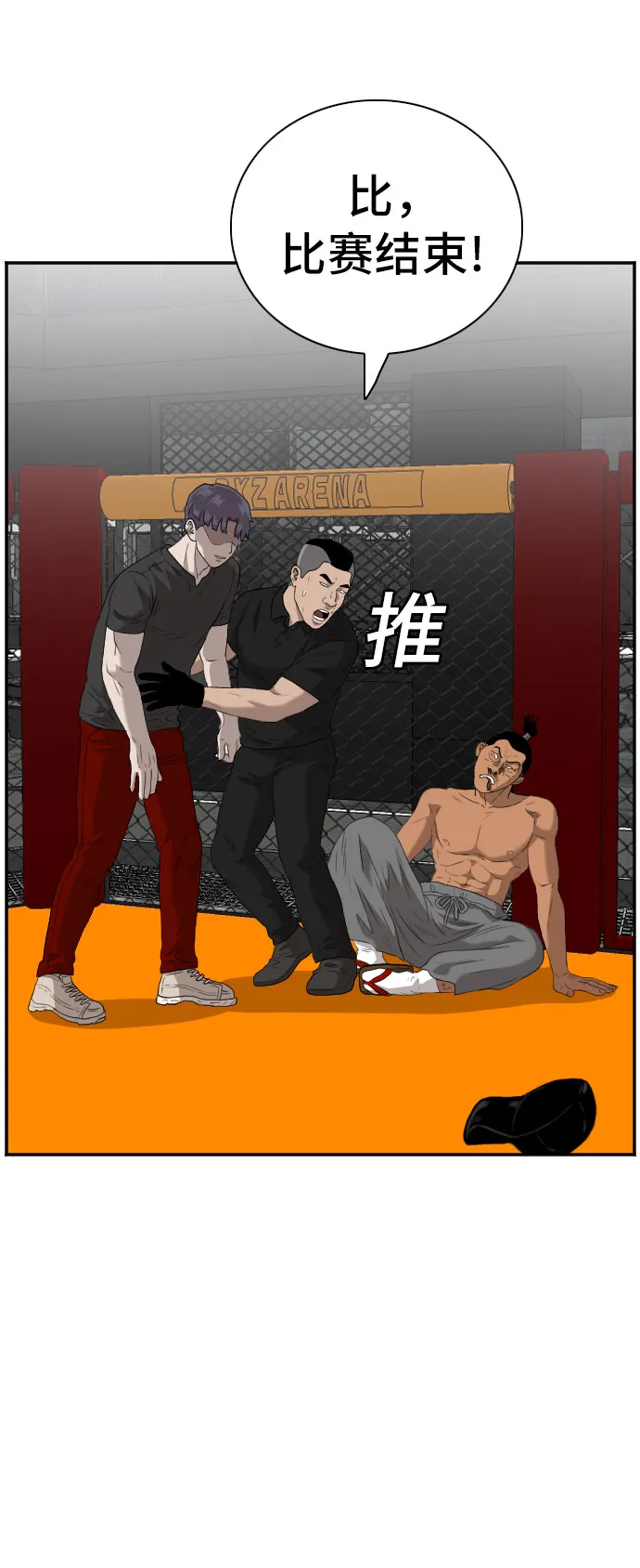 第99话 第57页