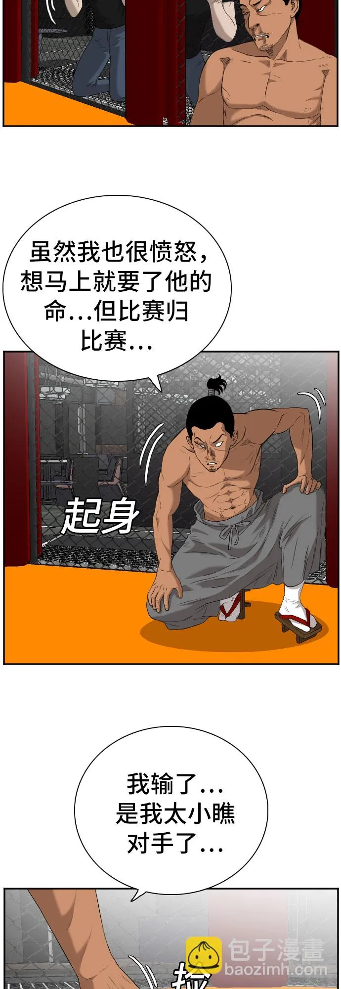 第99话 第59页