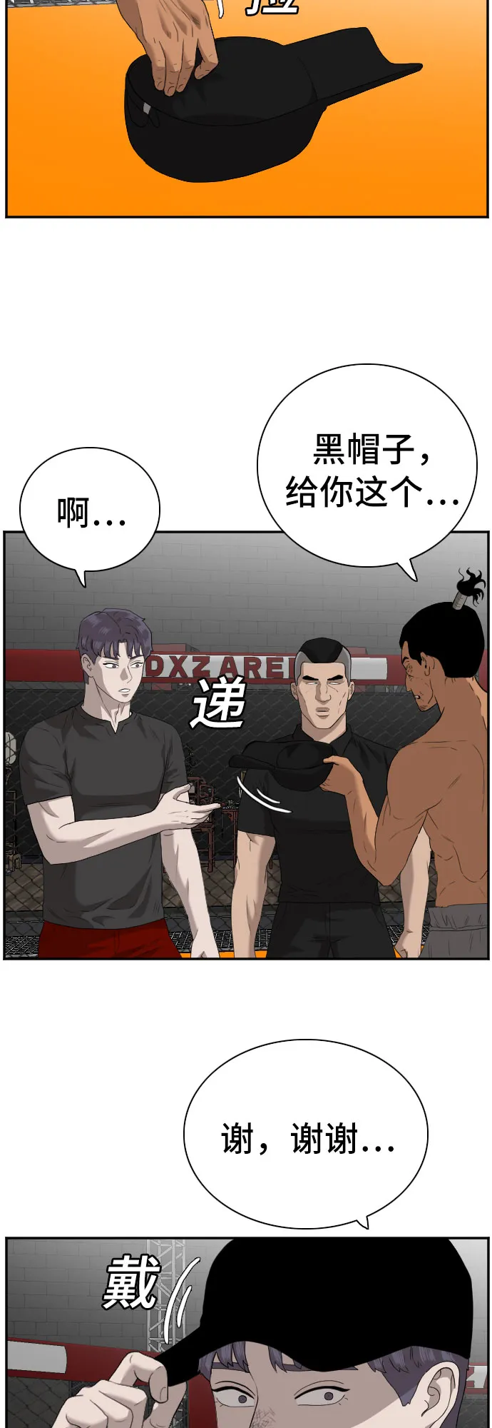 第99话 第60页