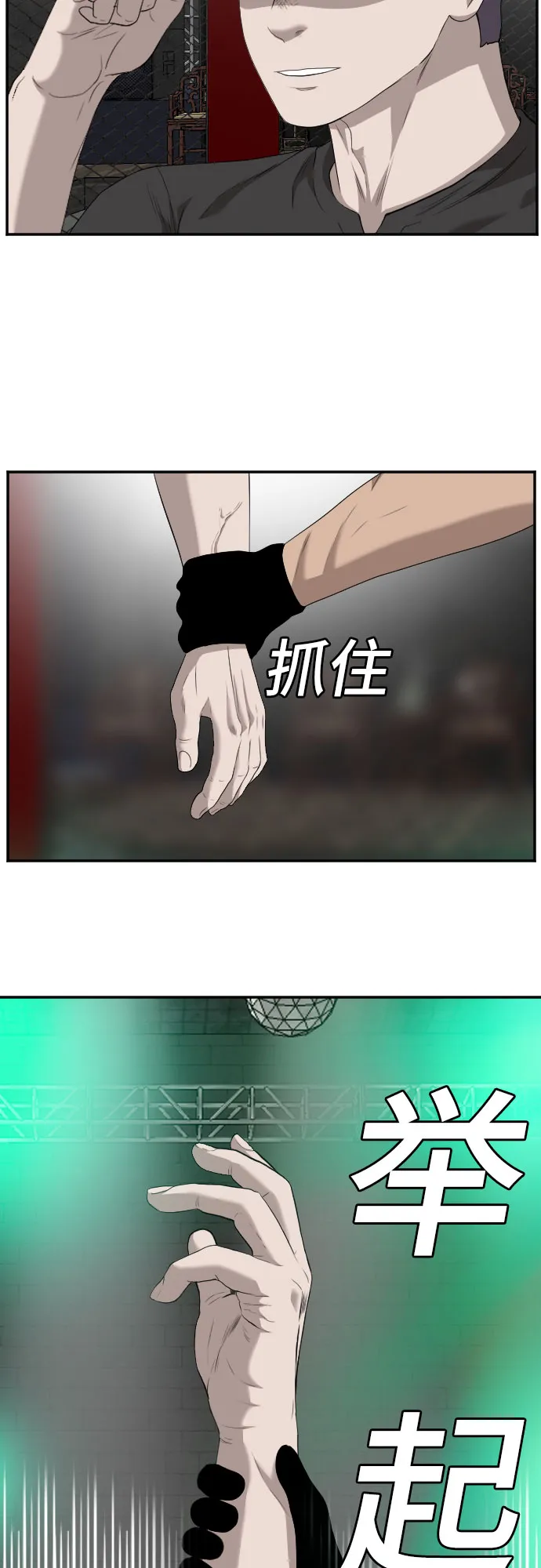 第99话 第61页