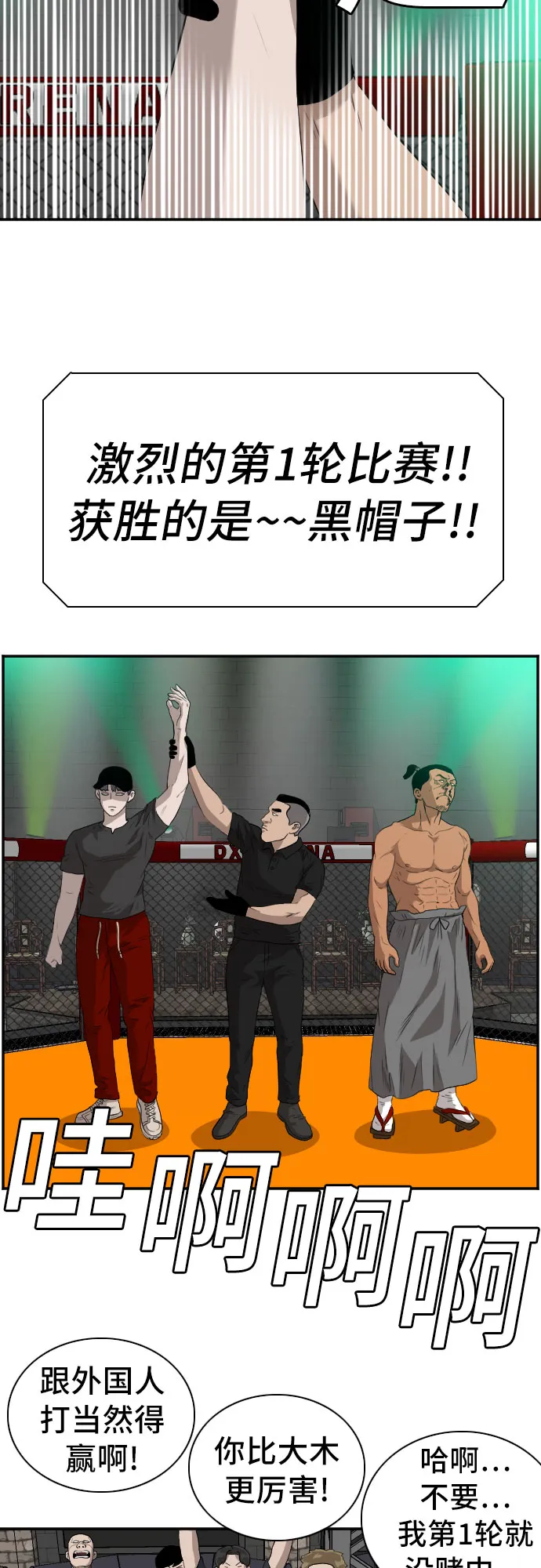 第99话 第62页