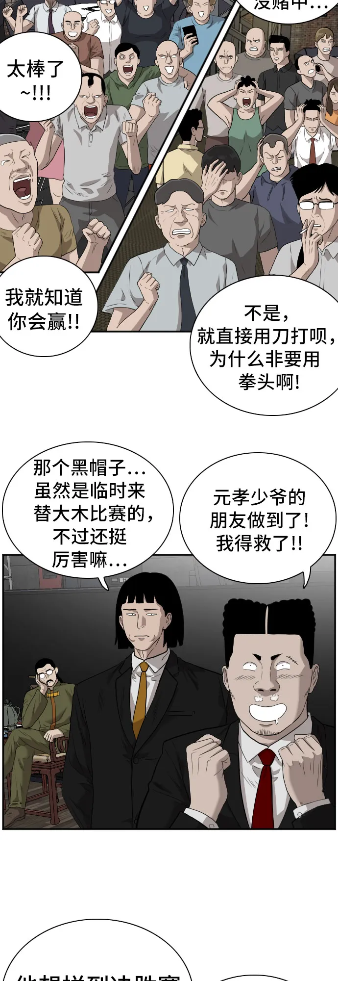 第99话 第63页