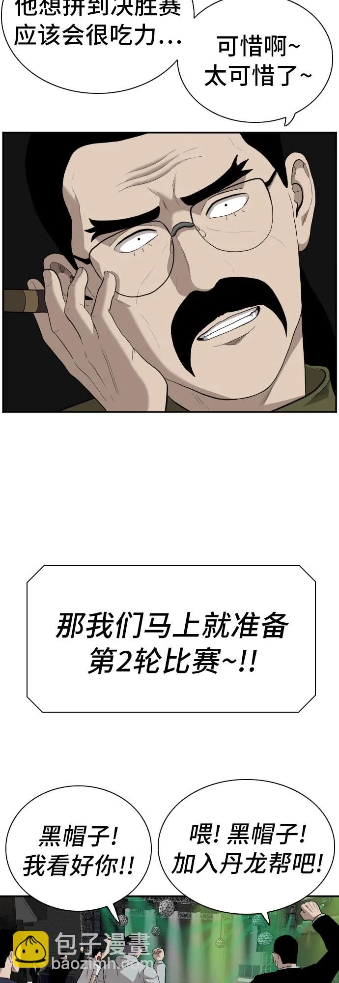 第99话 第64页