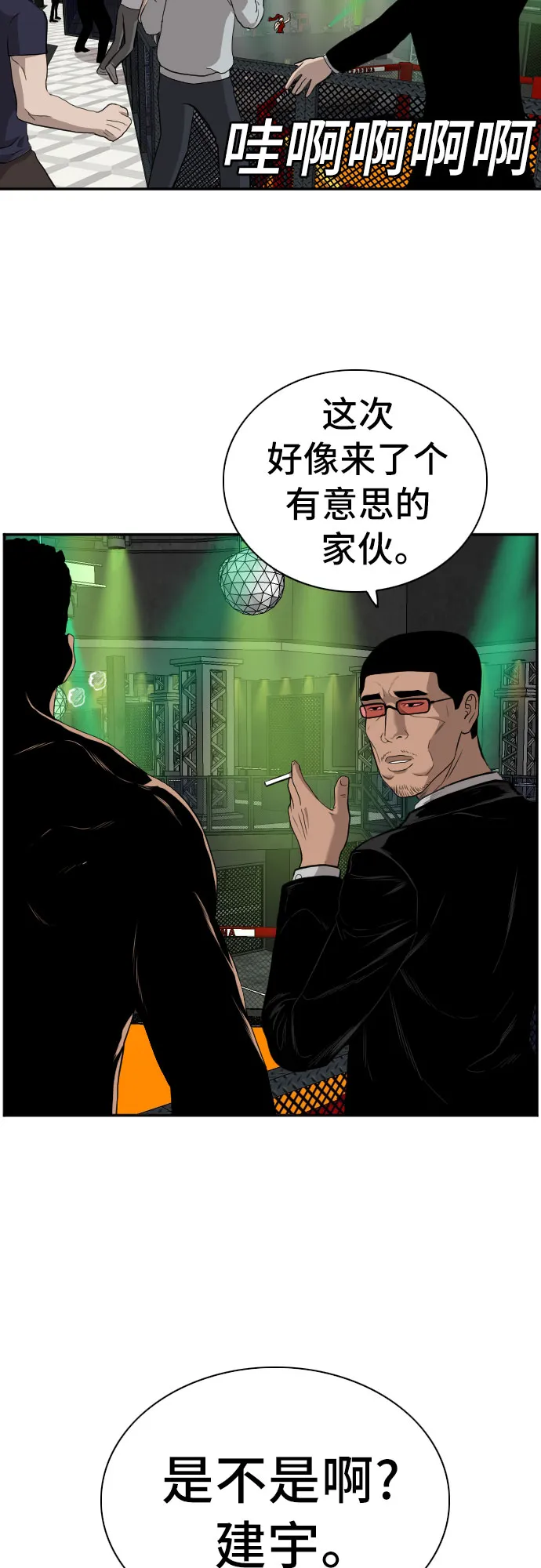 第99话 第65页