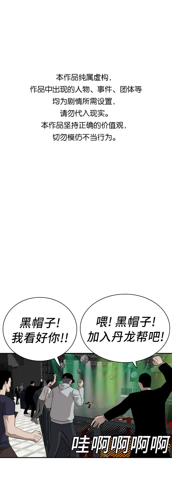 第100话 第1页
