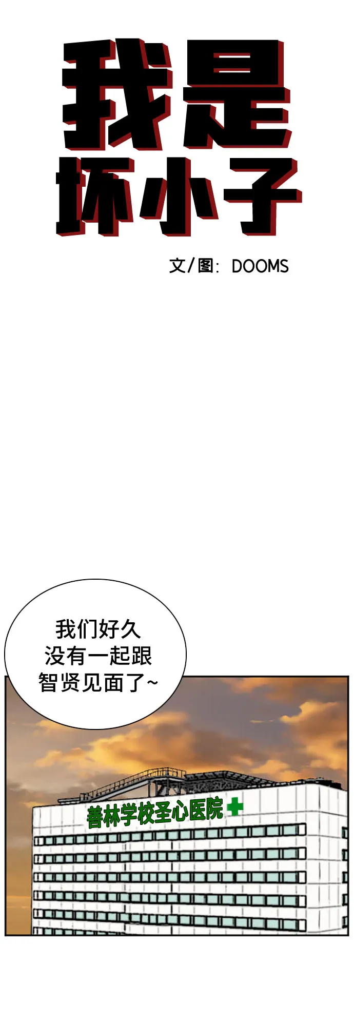 第100话 第4页