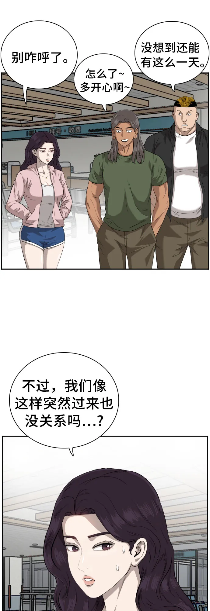 第100话 第5页