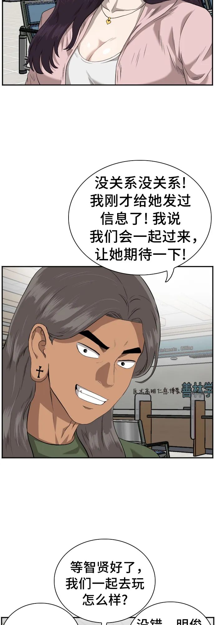 第100话 第6页