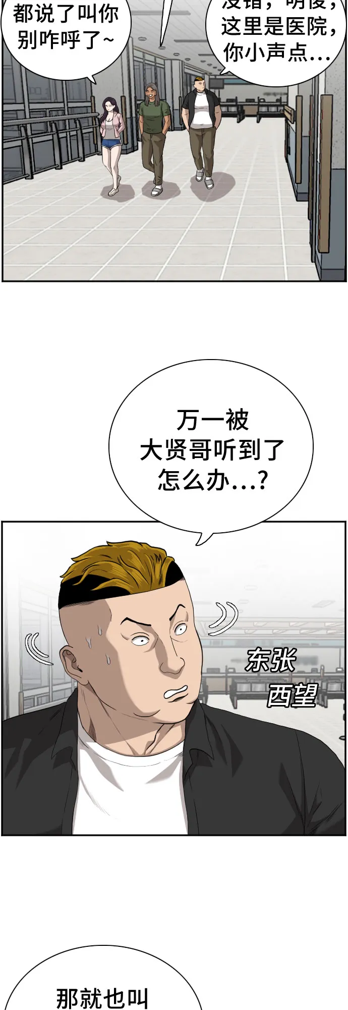 第100话 第7页