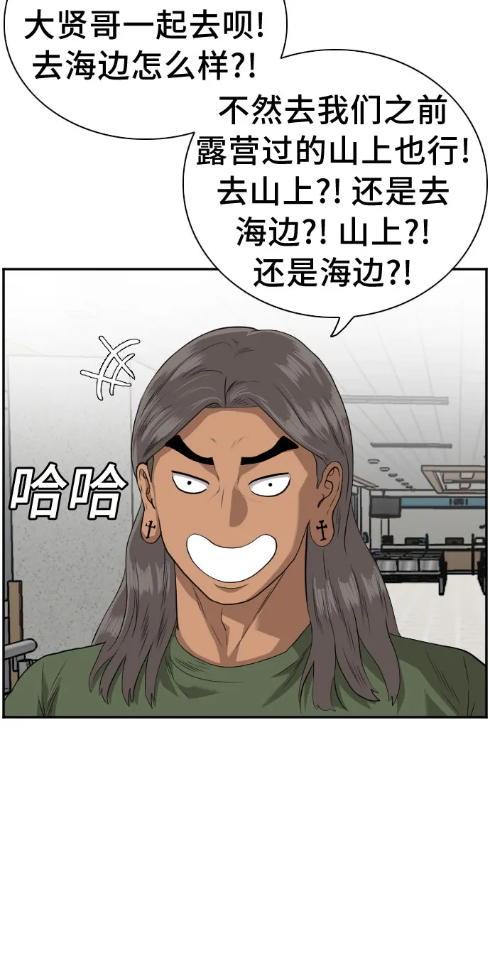 第100话 第8页