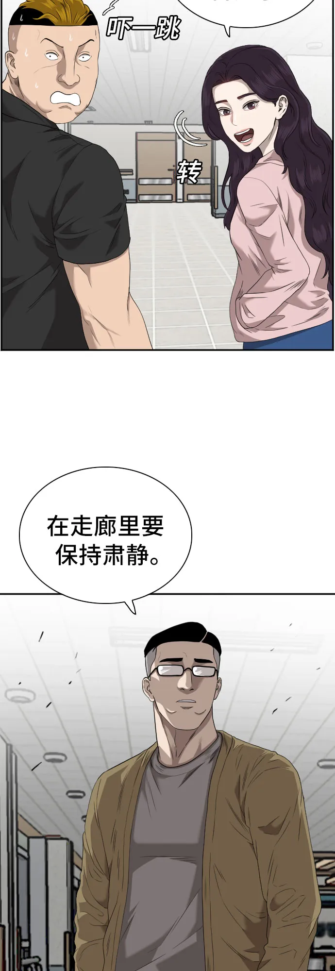 第100话 第10页