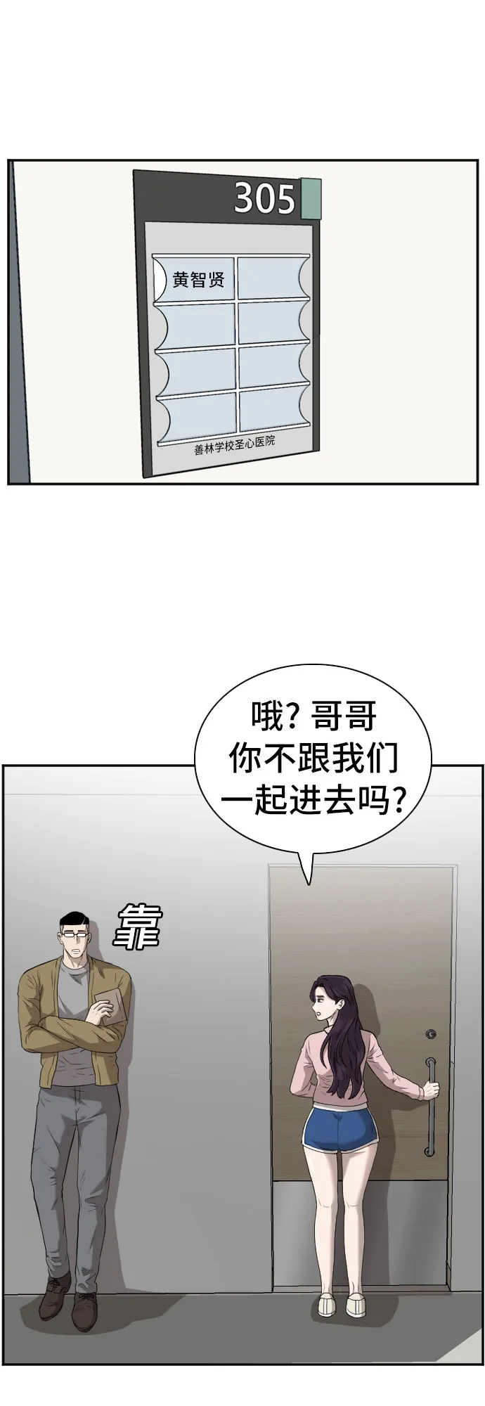 第100话 第12页
