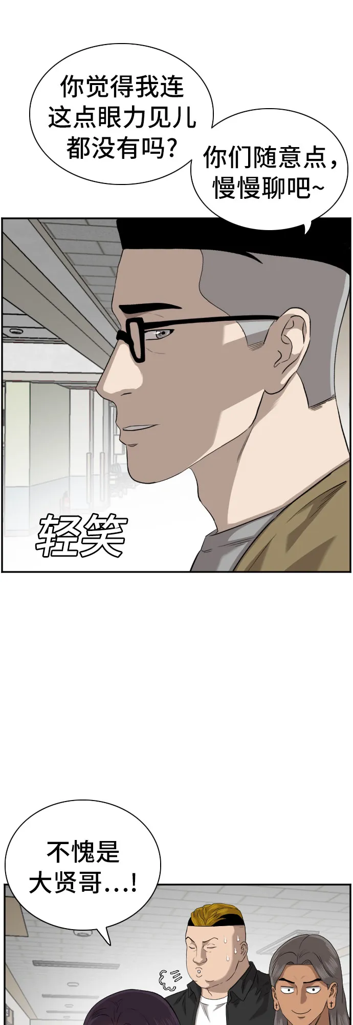 第100话 第13页