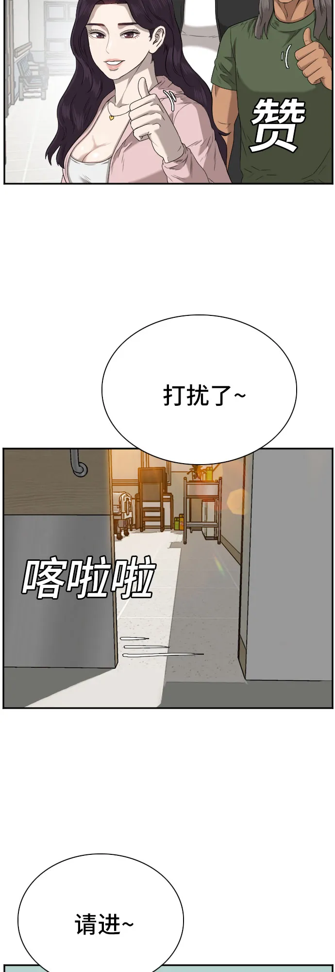 第100话 第14页