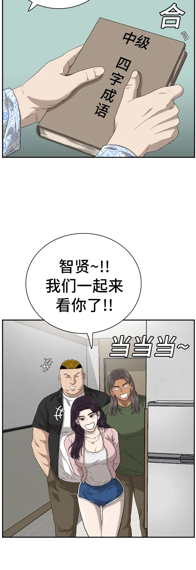 第100话 第15页