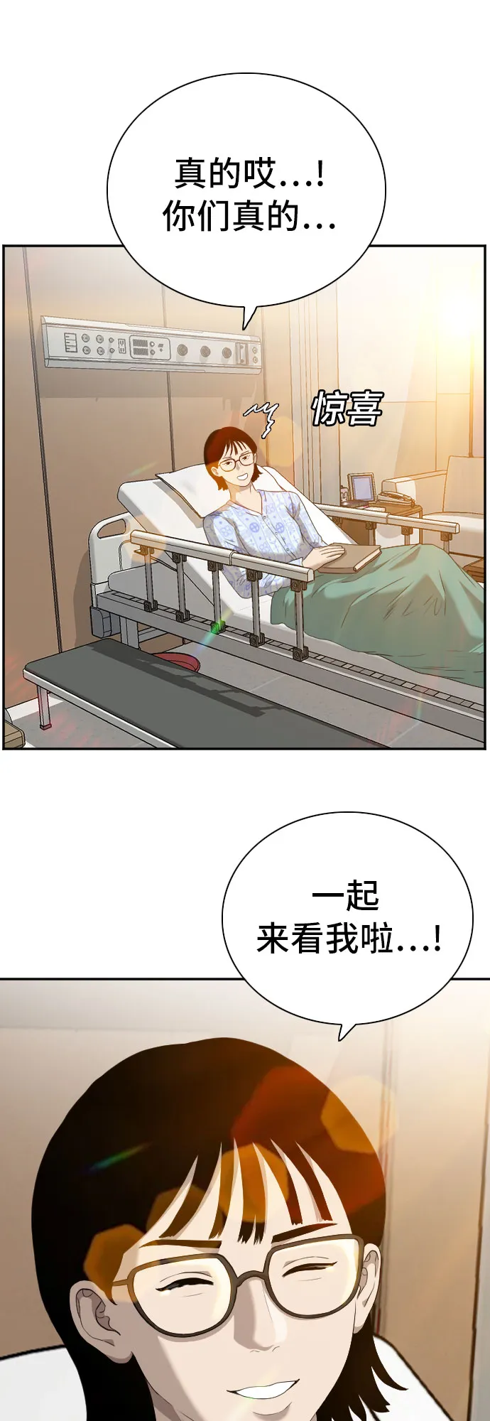 第100话 第17页