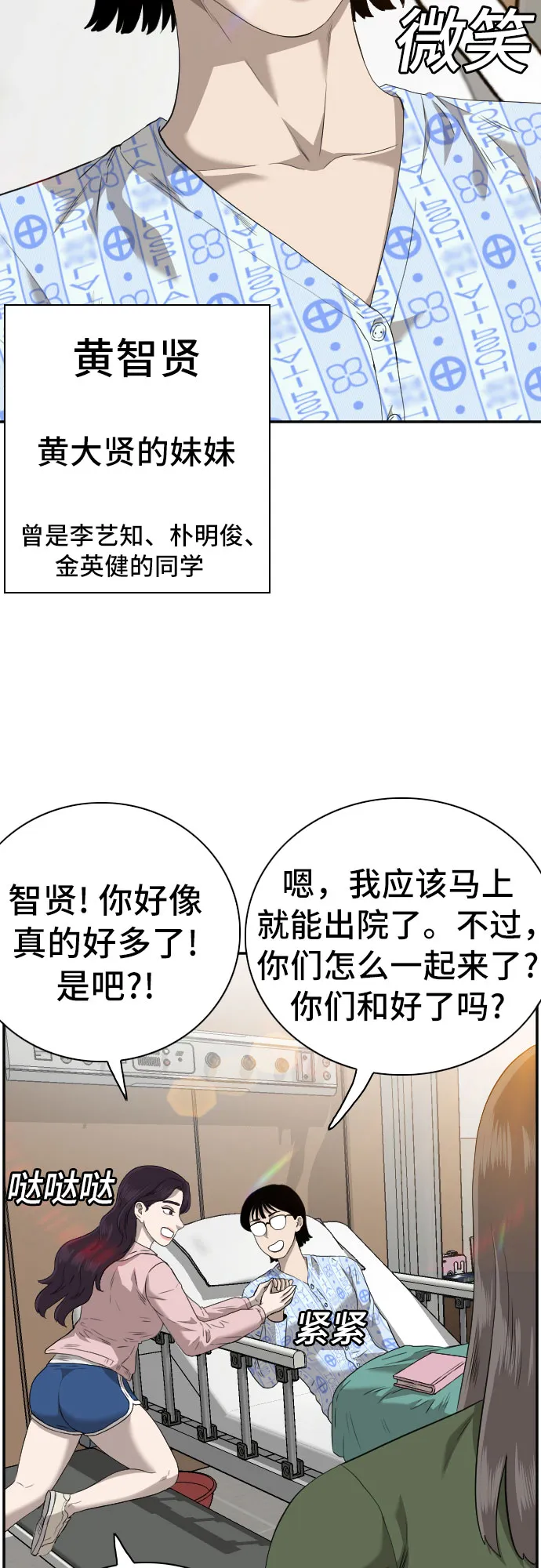 第100话 第18页