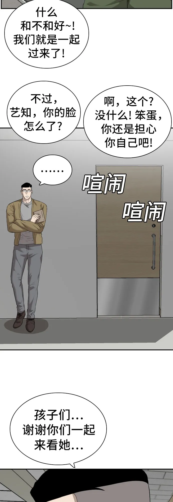 第100话 第19页