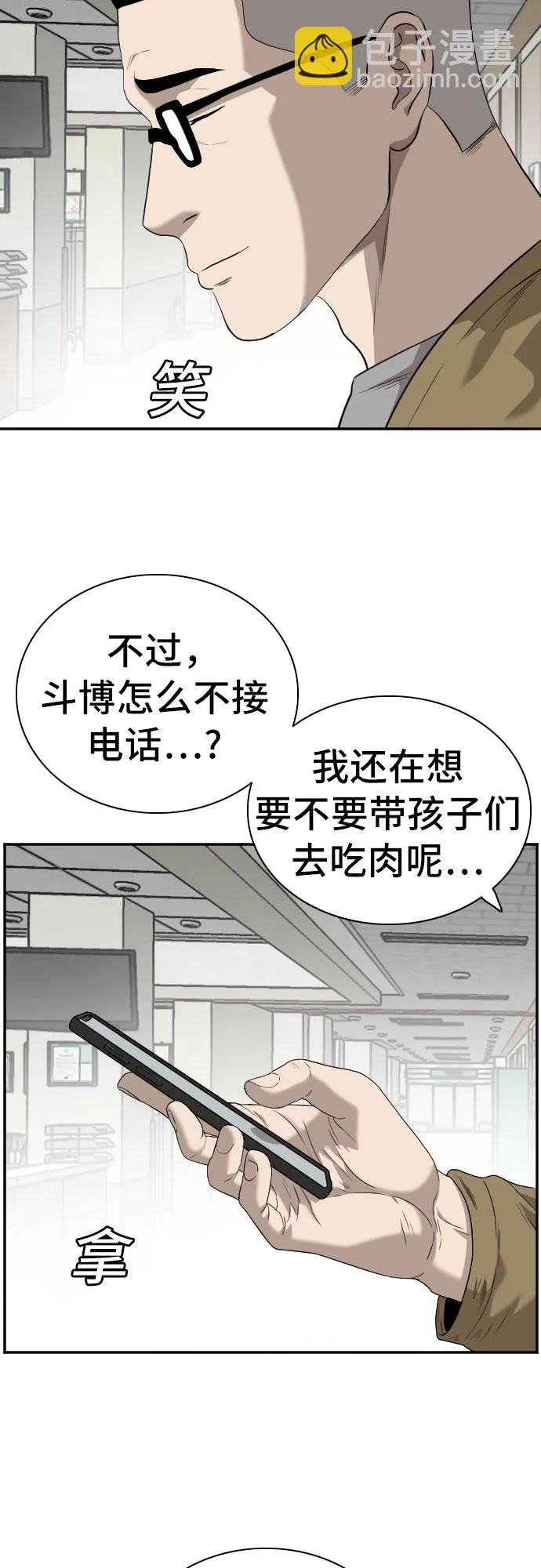 第100话 第20页
