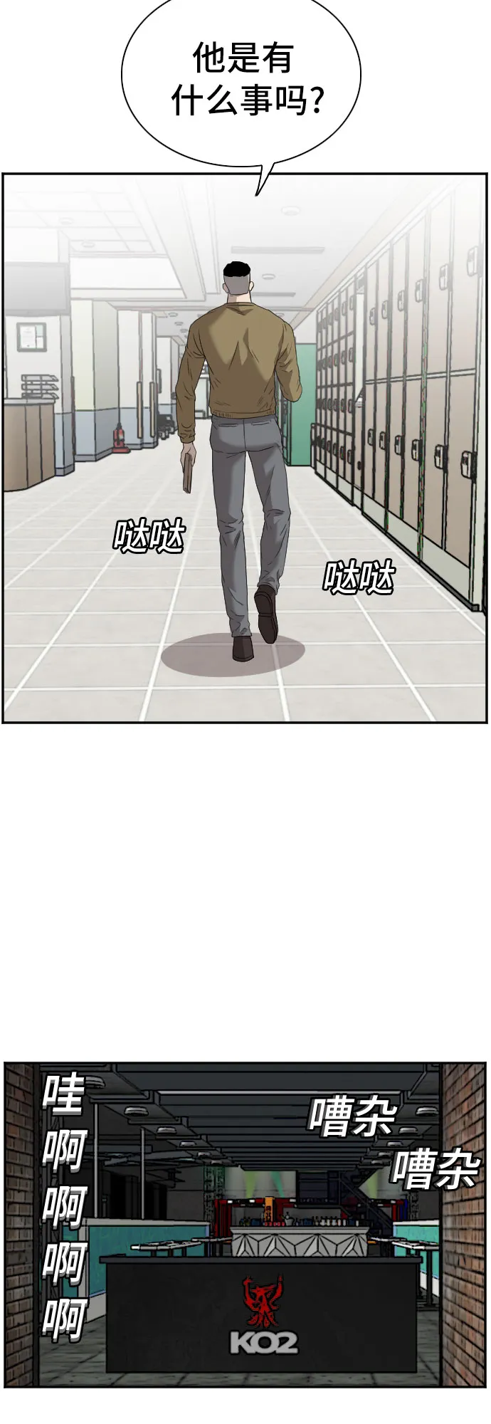 第100话 第21页