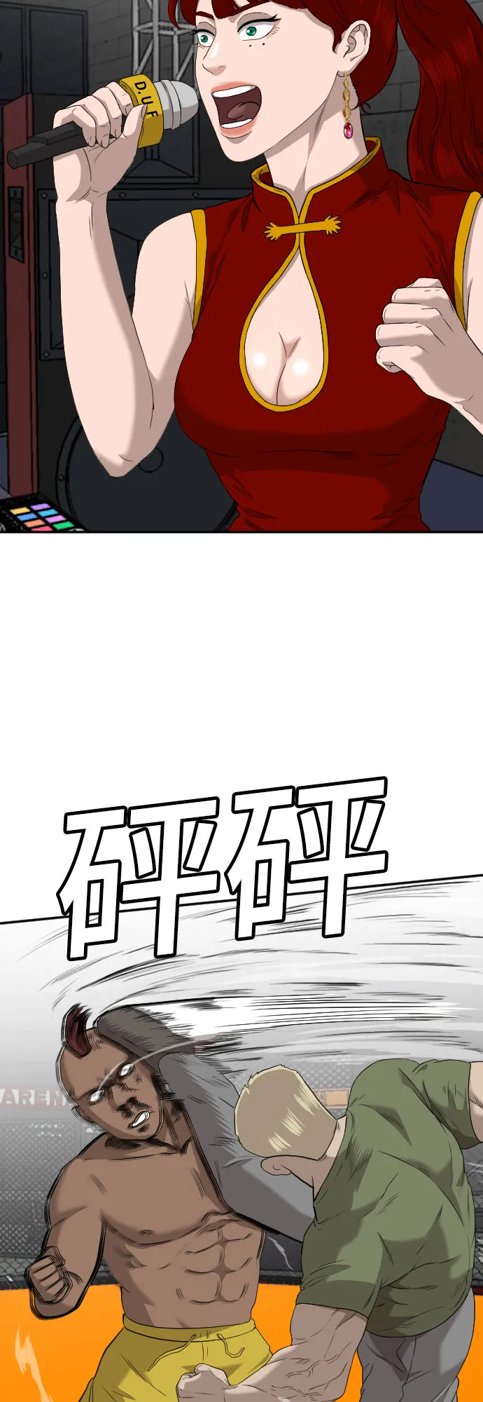 第100话 第23页