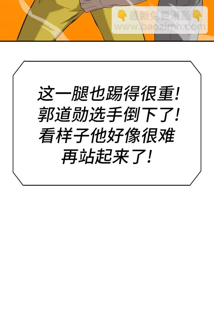 第100话 第24页