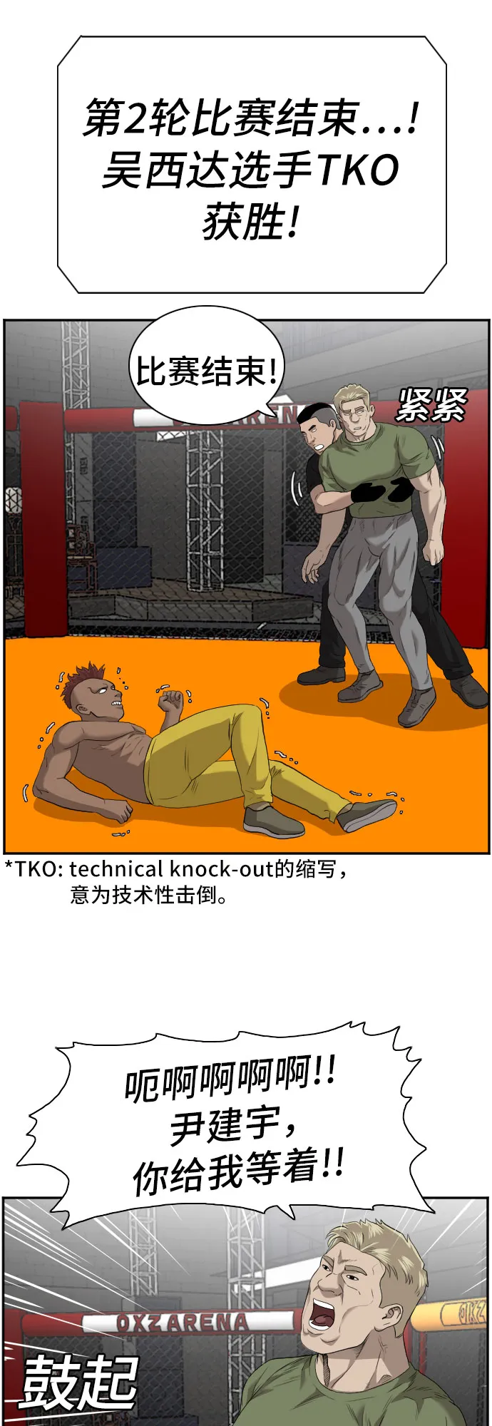 第100话 第25页