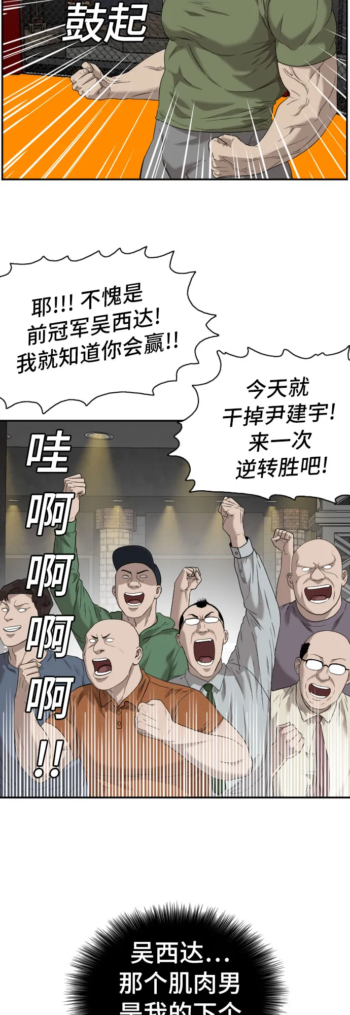 第100话 第26页